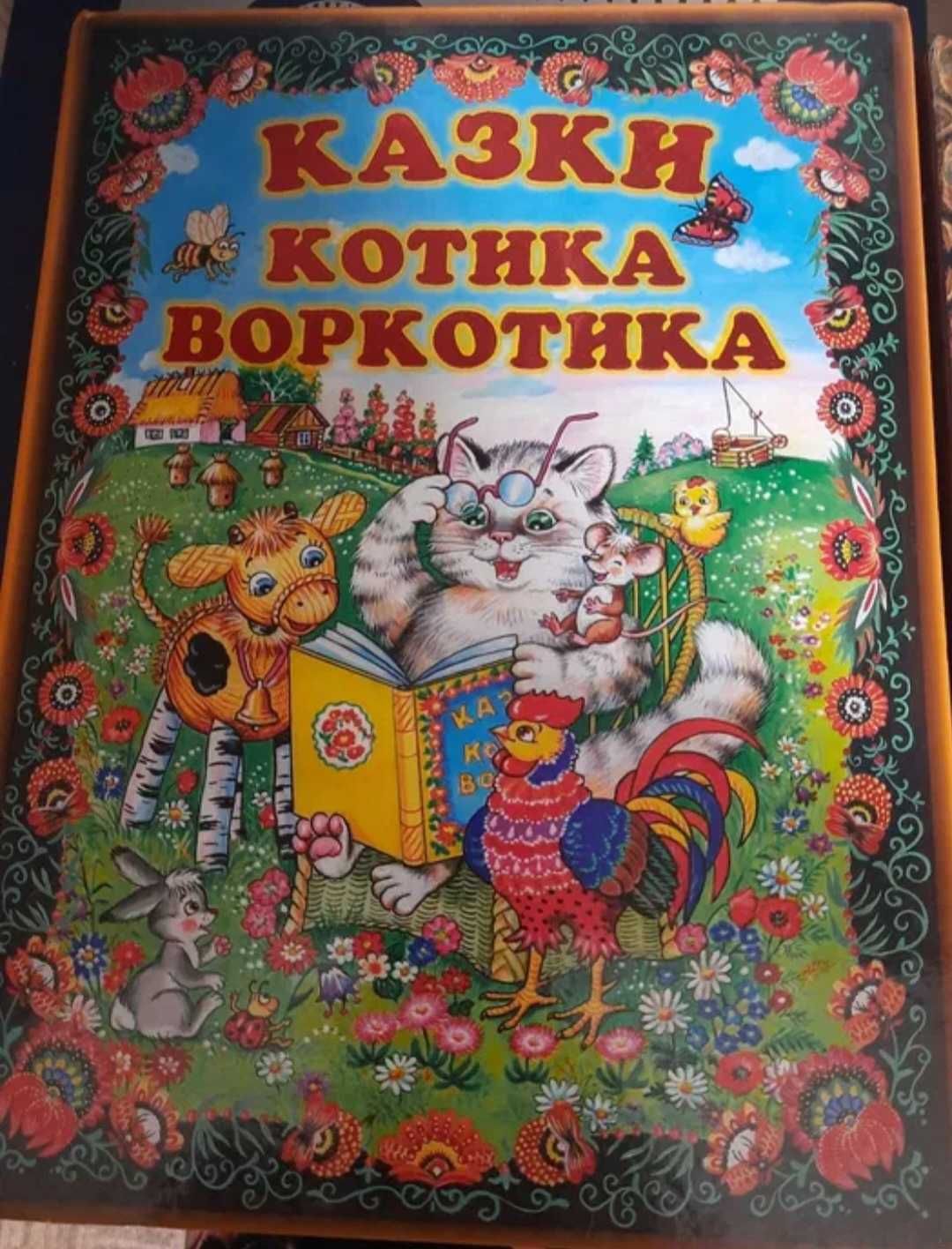 Ародам дитячі книжечки недорого