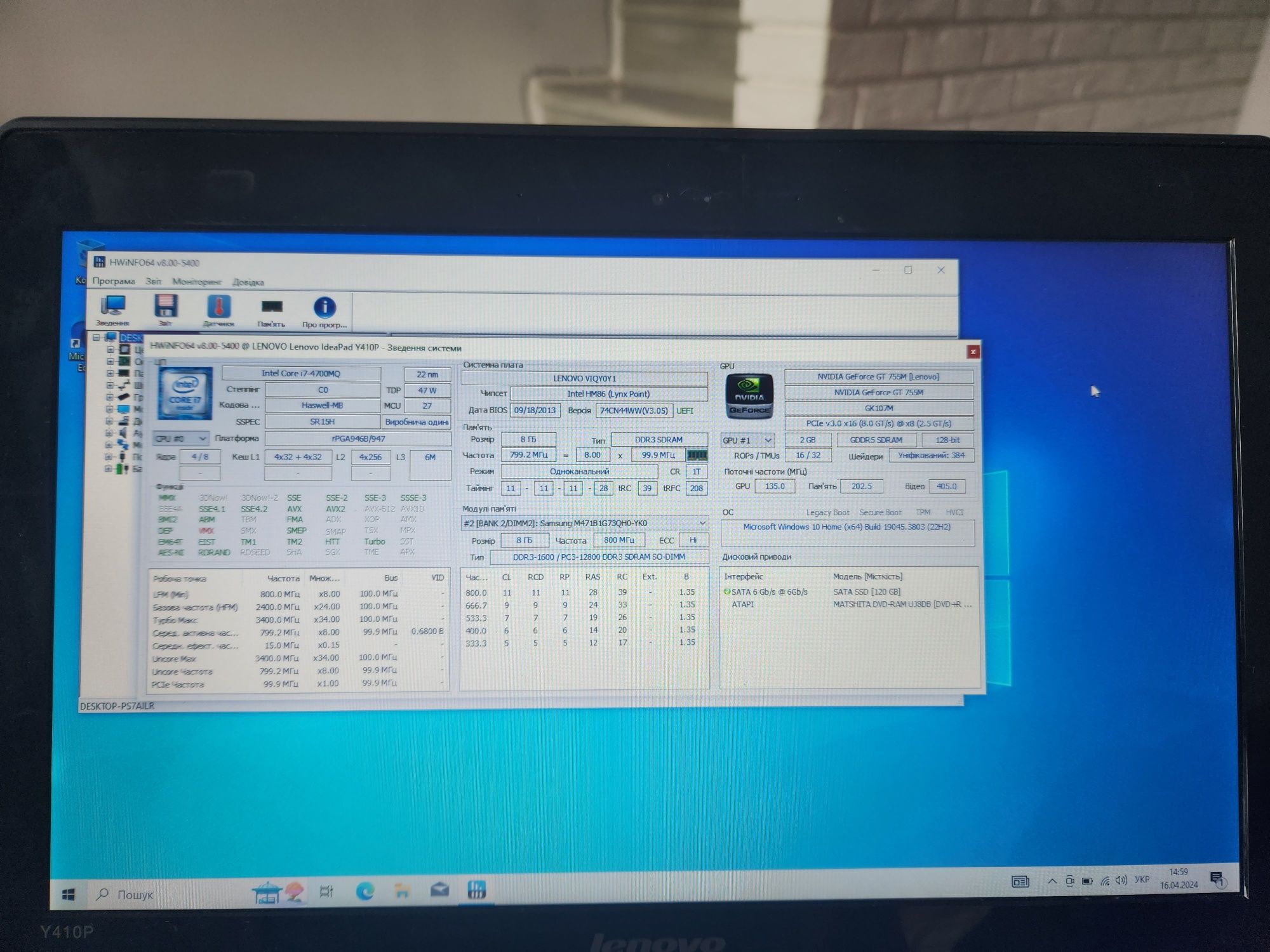 геймерський Lenovo IdeaPad Y410P_Intel Core i7-4700MQ_GeForce GT 755M