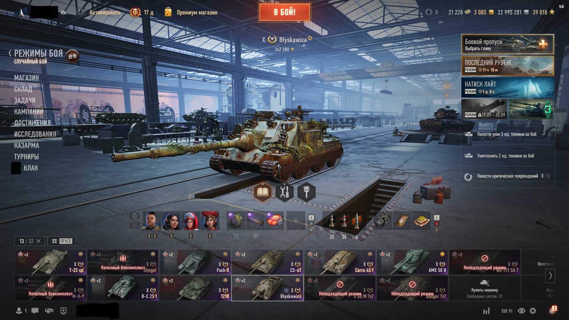 Аккаунт World of Tanks |Особистий аккаунт |Без боїв у рандомі 11 топів