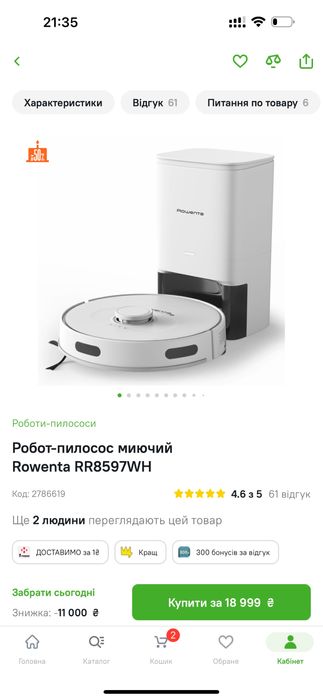 Продам робот-пилисос