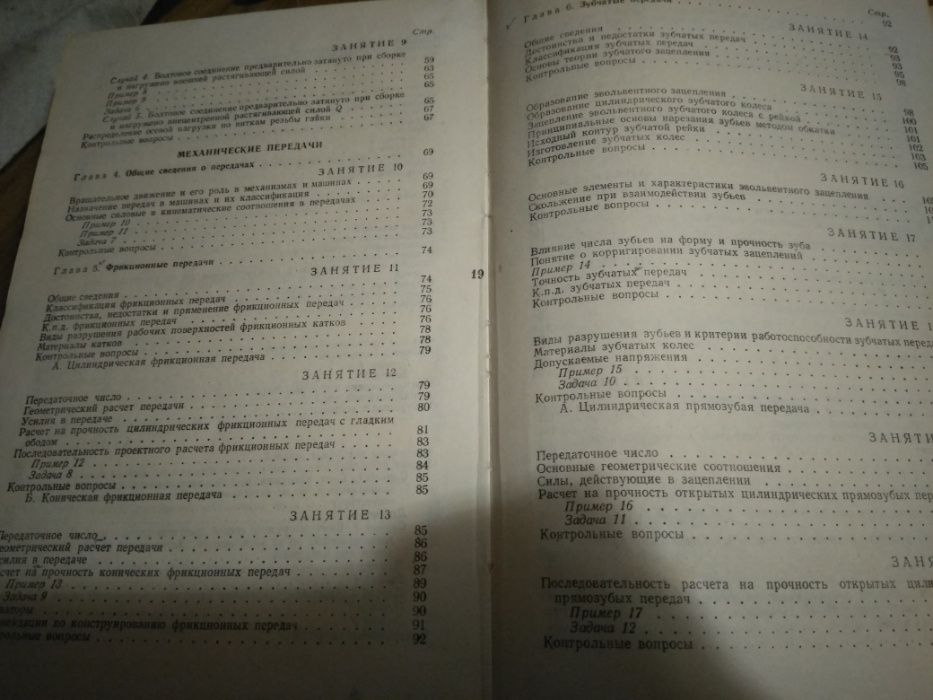 Детали машин книга справочник учебник пособие