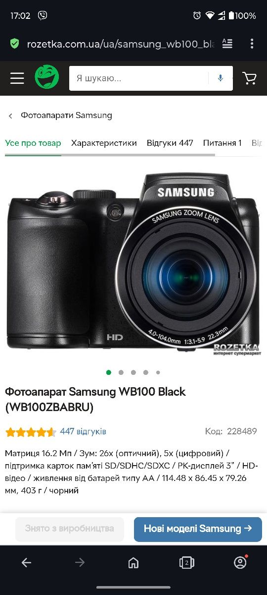 Samsung wb100 цифрова фотокамера в комплекті з сумкою та зарядним прис