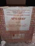 Новый Электромиксер "Армавир"