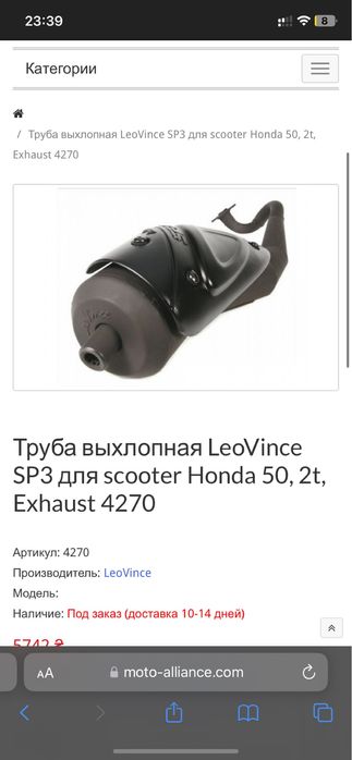 Honda dio на реєстрації