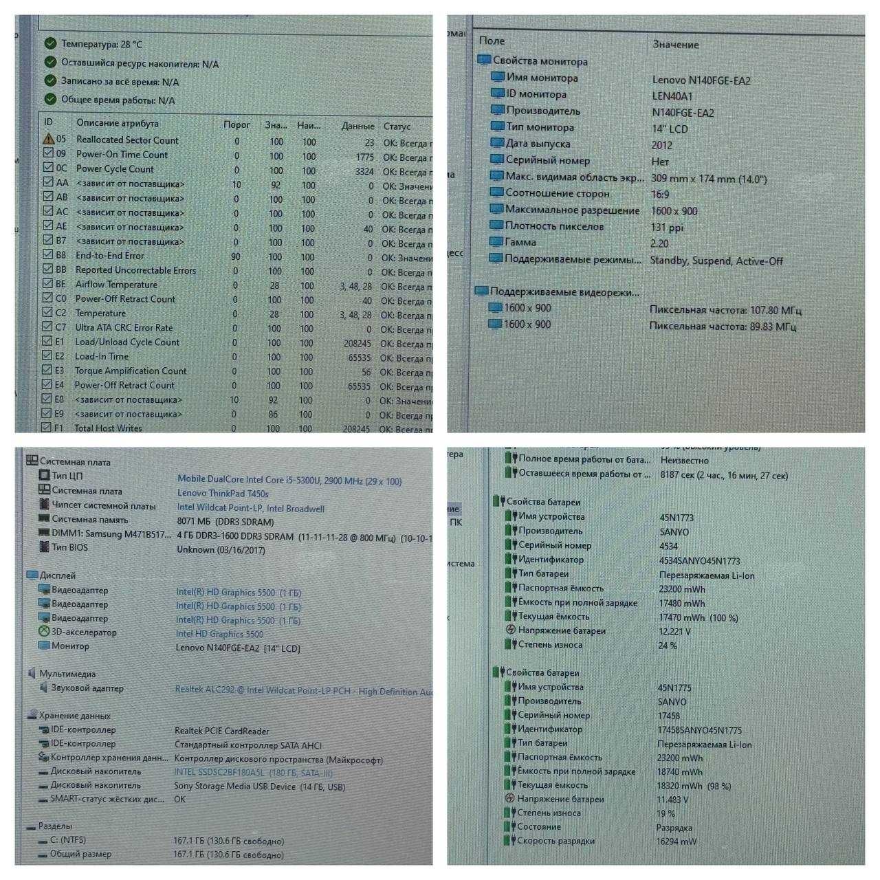 lenovo T450s i5-5300 8ram ssd 170gb СУПЕР ЦІНА  - ДУЖЕ  ДЕШЕВО