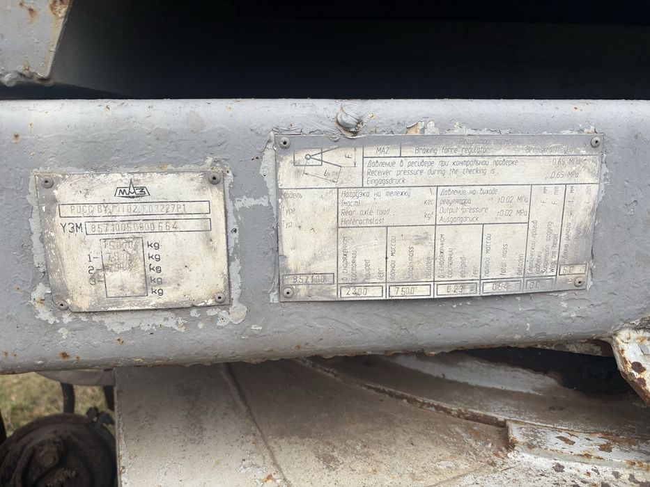 Продам причіп самоскид МАЗ