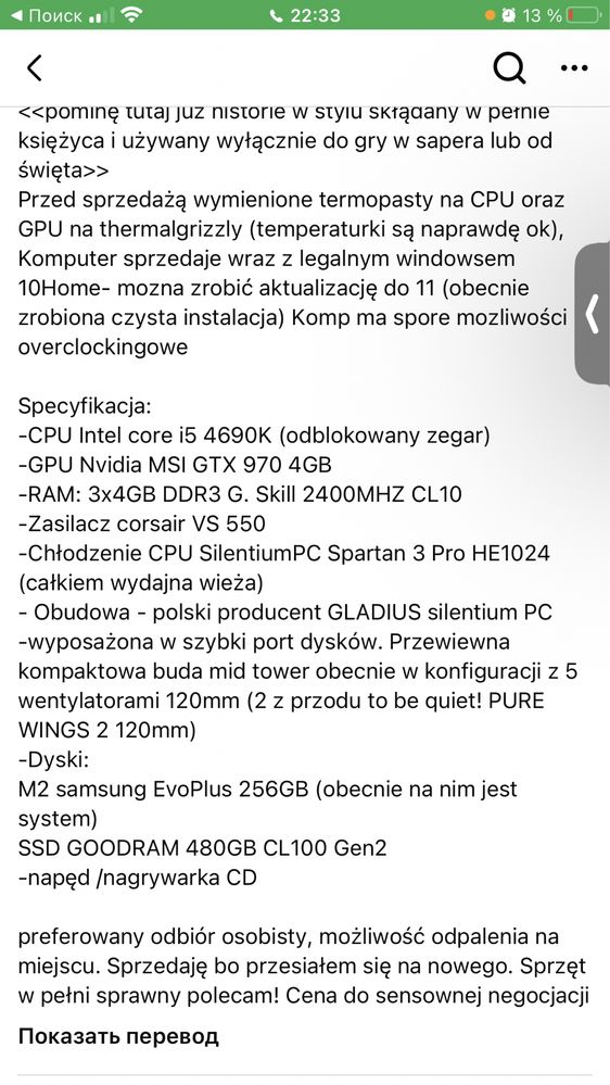 Części do komputera