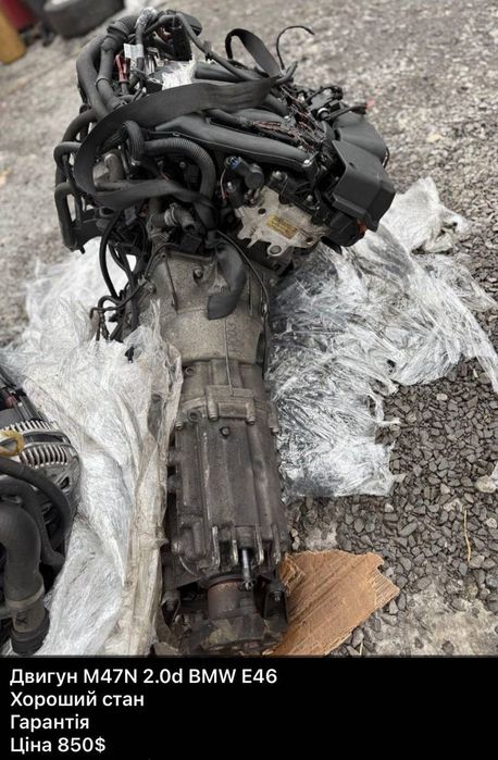мотор BMW M47N 2.0d (150
л.с.) от BMW E46