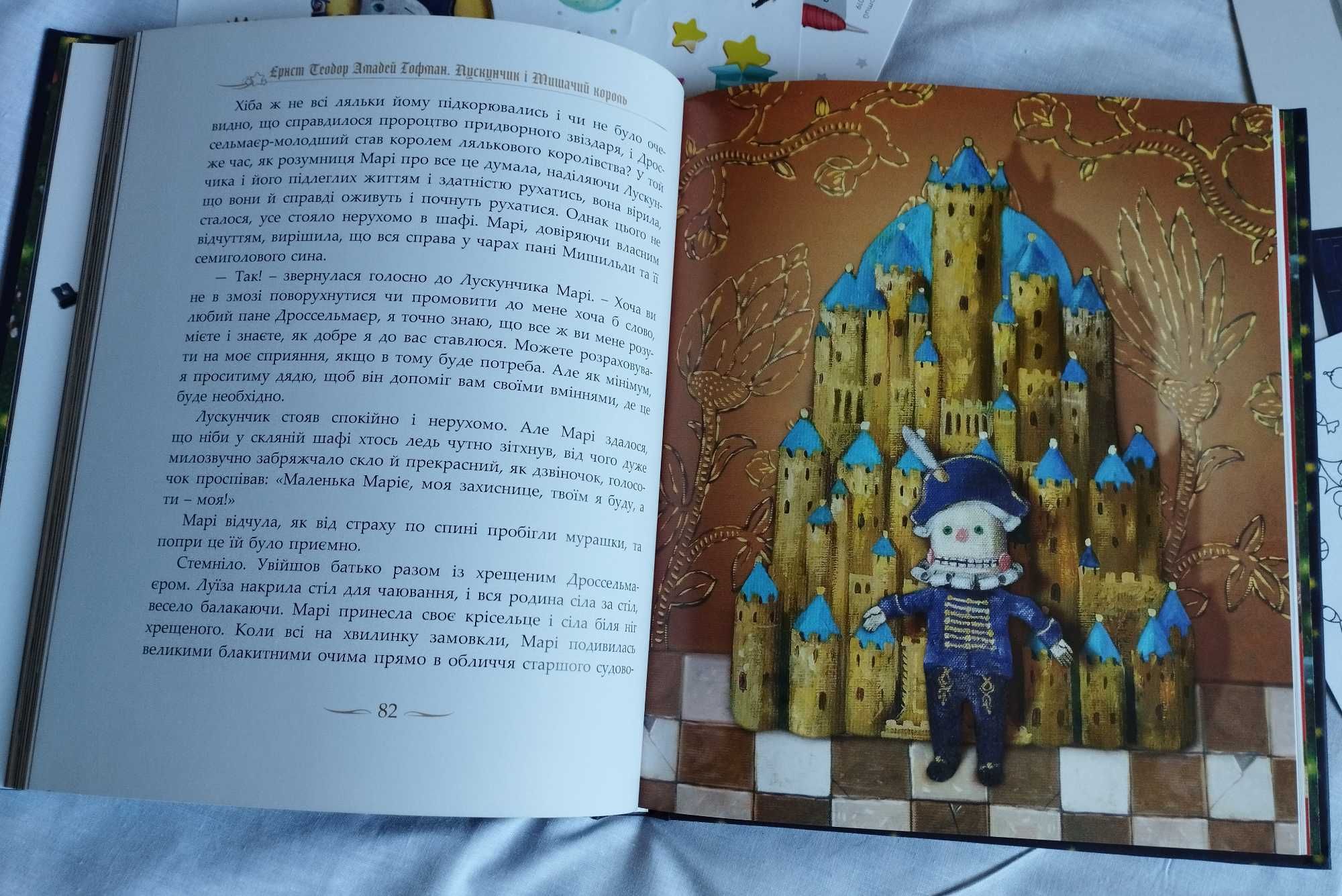 Интерактивная детская книга Щелкунчик