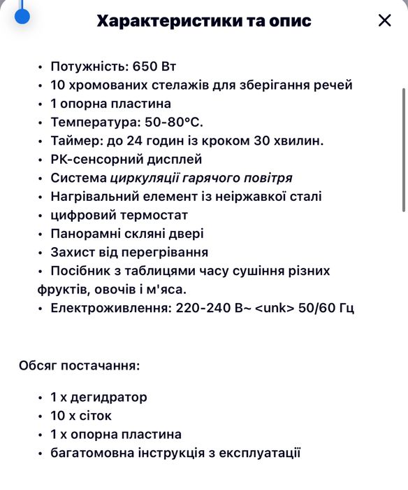 Дегідратор-сушка Klarstein 650w для овочів , фруктів і мʼяса