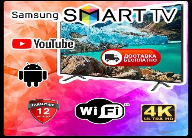 Телевизор Cамсунг Смарт Тв Т2 4K Wifi 32 34 42 55 Плазма Smart TV