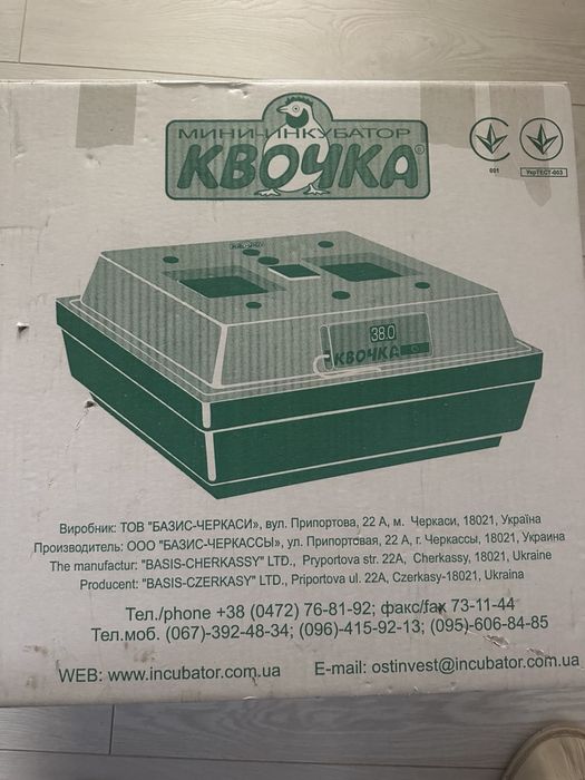 Инкубатор б/у Квочка