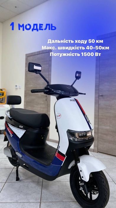 Продаж електроскутерів
