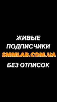 Топ сайт! Накрутка подписчиков инстаграм лайки просмотры т