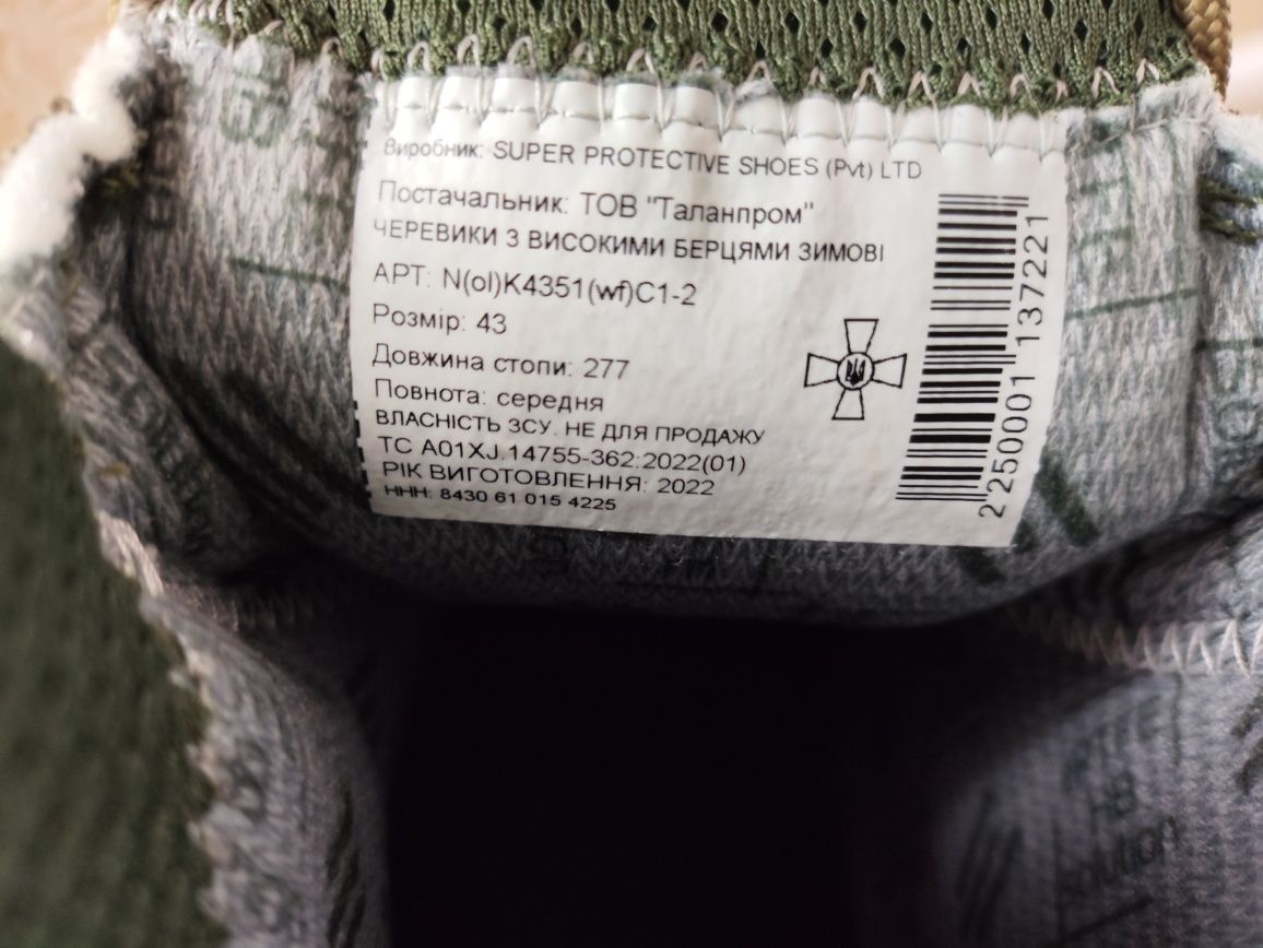 Продам берци зимові р43