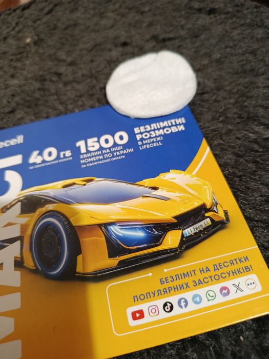 Мобильный пакет мобильная связь