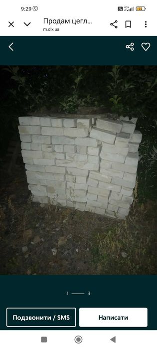 Продам Білу та Червону цеглу