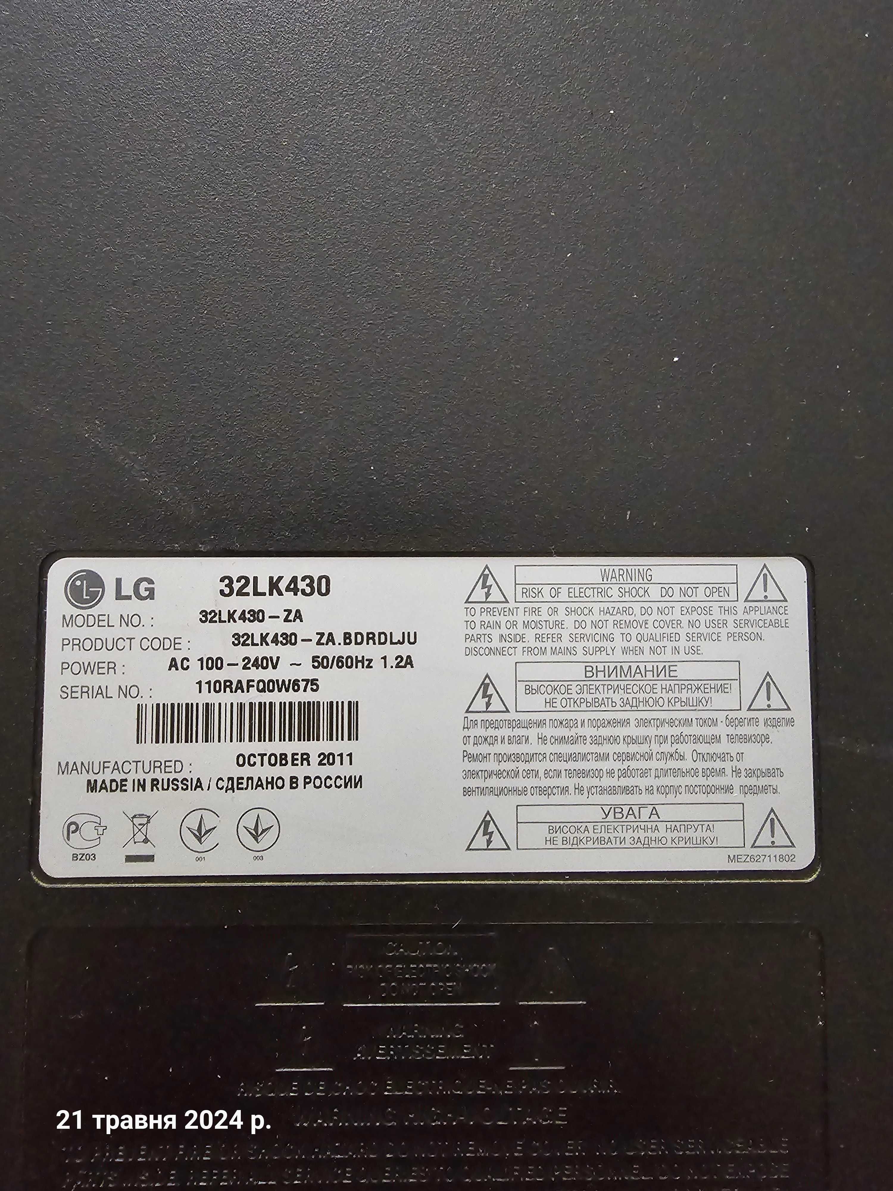LG 32LK430, бп EAX63985401 LGP32-11P, tconT370HW03 VB, ж/к T315HW04 V9