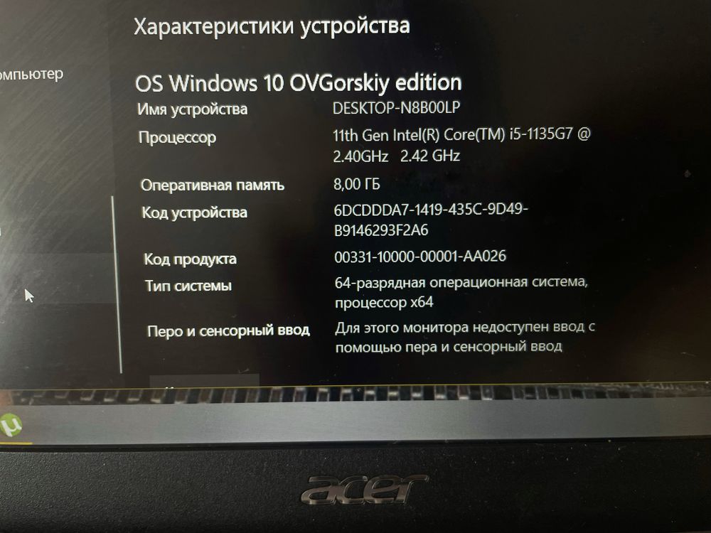 Ноутбук Acer aspire 5