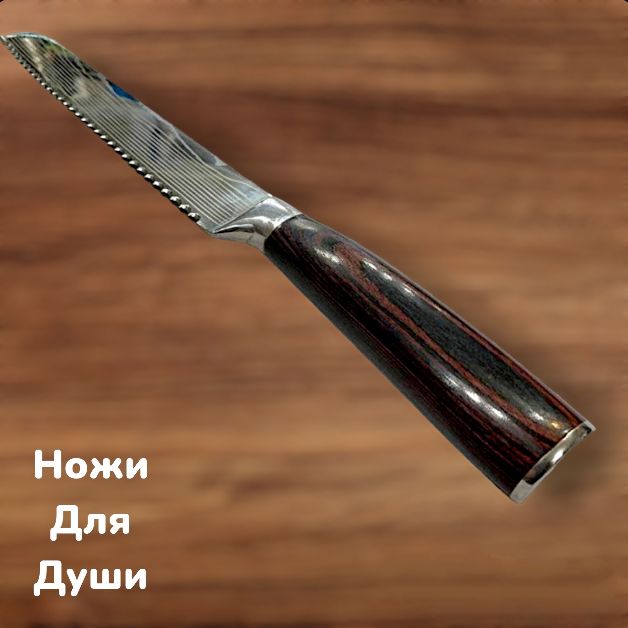 Нож для хлеба Sonmelony 32см