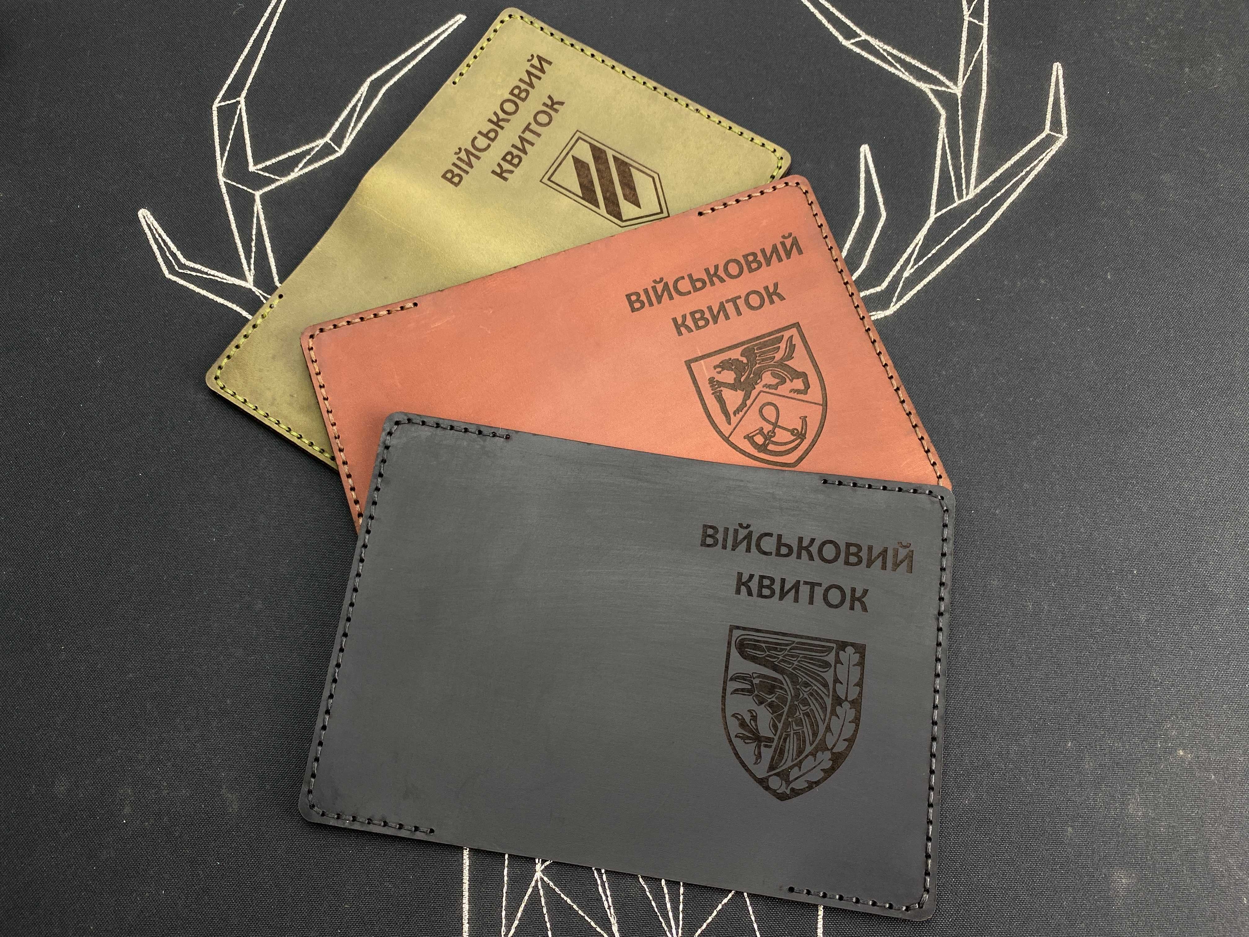 Обкладинка для документів на посвідчення офіцера; паспорт, Убд Чорний