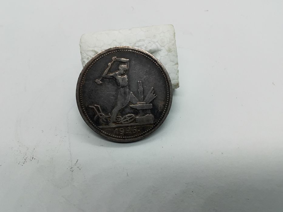 Полтинник 1926 г.в серебро.