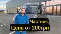 Грузоперевозки Киев и область Без посредников, с грузчиками, от 200грн