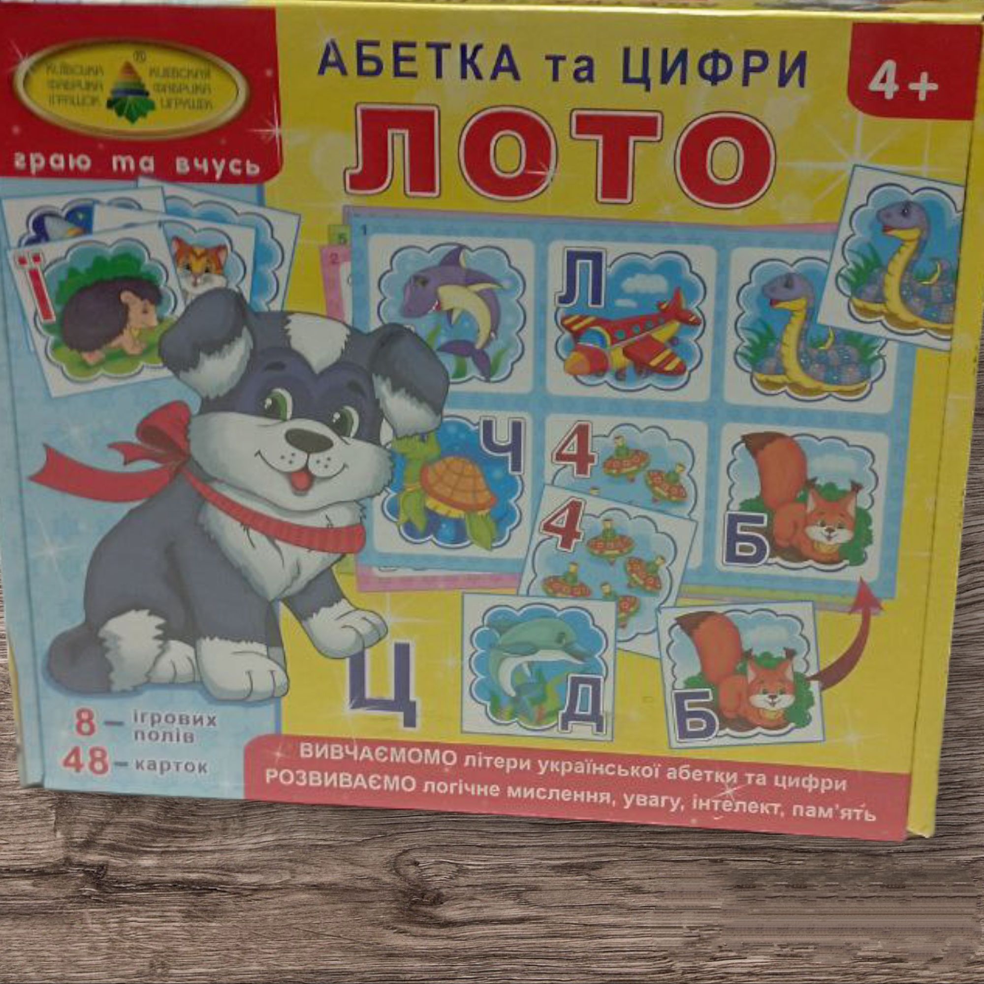 Игра Лото буквы животные,  лото пазли,