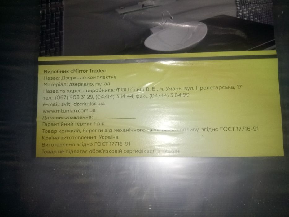 зеркало Mirror Trade 350 x 600