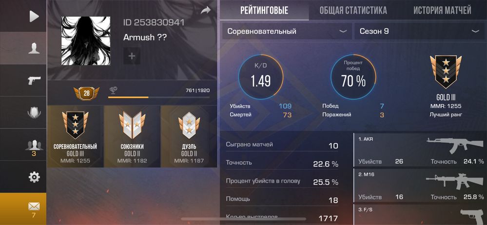 Аккаунт standoff 2 | Два ножа, Две перчатки | 8.500 Голды