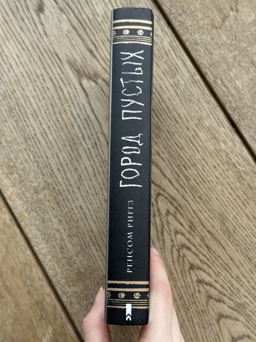 Книга Город Пустых (дом странных детей)