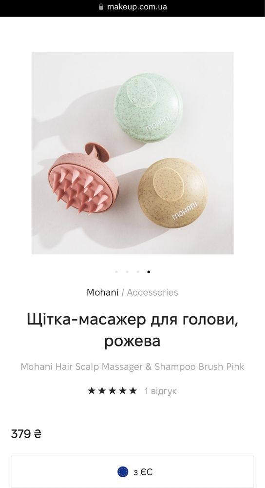 Mohani Hair Scalp Massager  щітка масажер для шкіри голови щетка