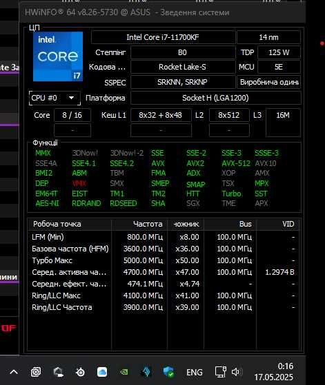 Процесор Intel Core i7-11700KF s1200 (11700 / 11700K)