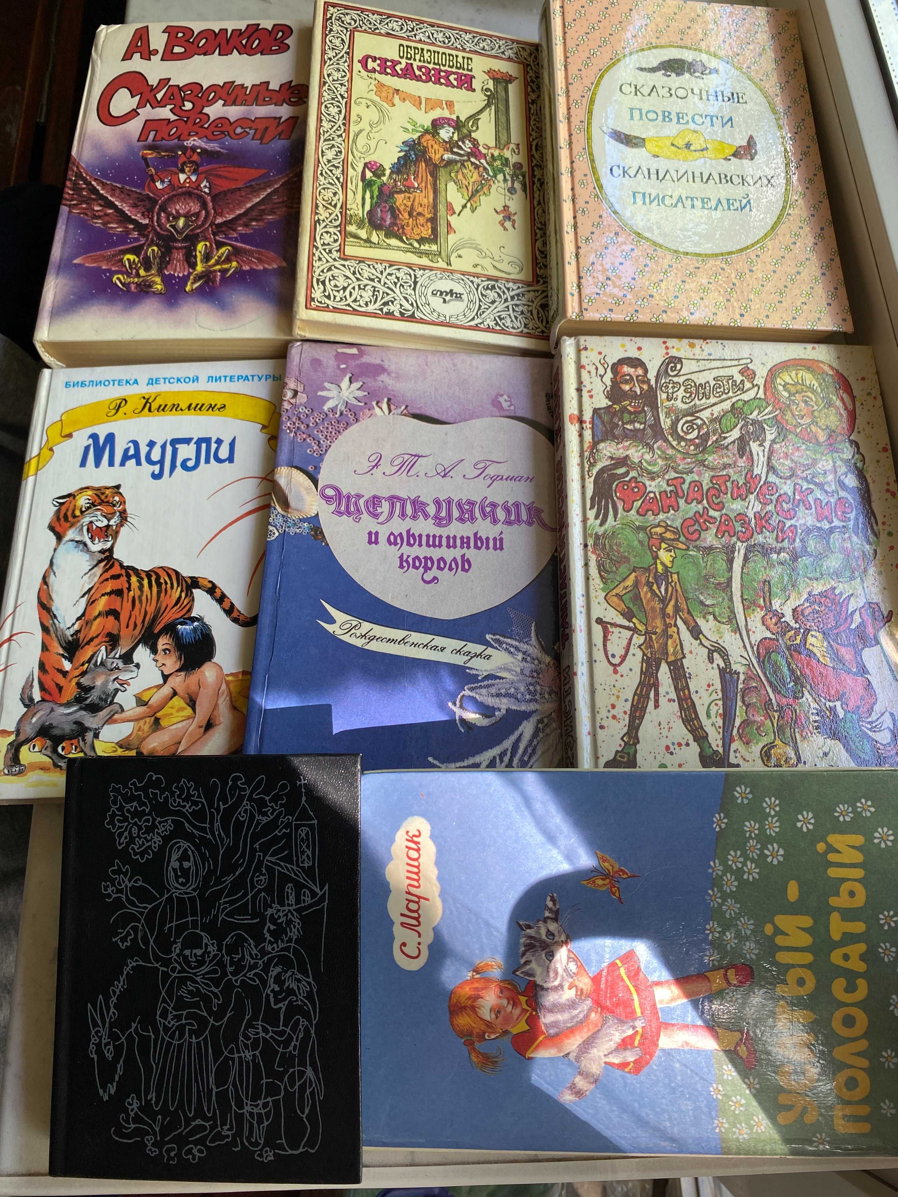Сказки, детские книги