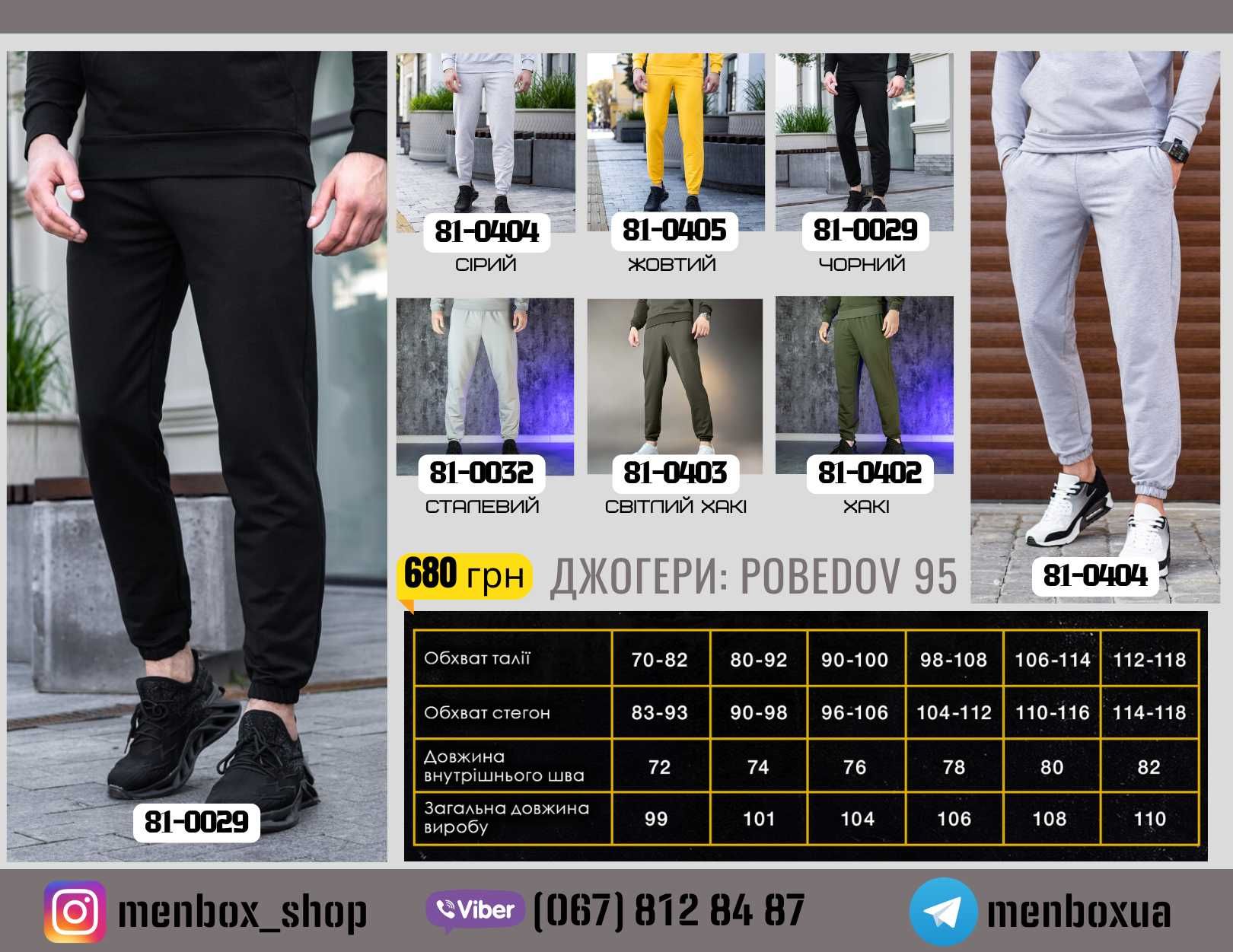 Штани карго чоловічі Pobedov Tactical. Хакі, чорні,сині. Мужские штаны