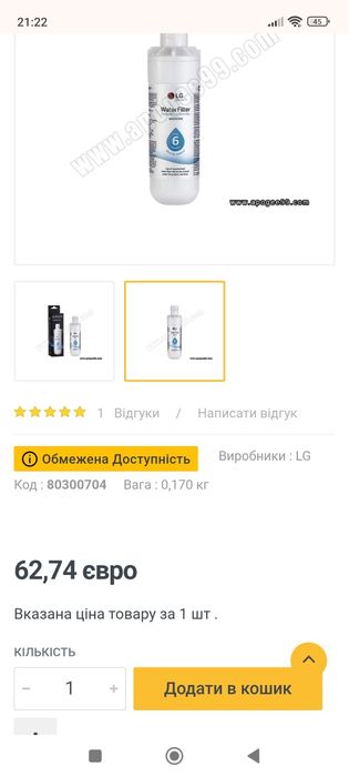 Фільтри для води