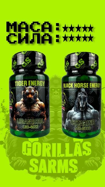 Ligandrol Ostarine спортивное питание тестостерон