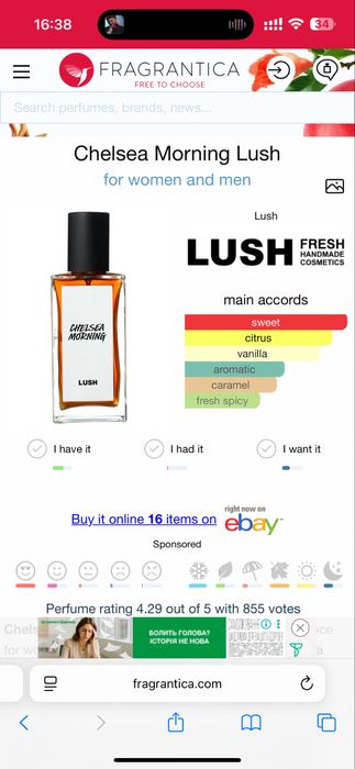 LUSH CHELSEA MORNING парфуми Лаш Ранок в Челсі