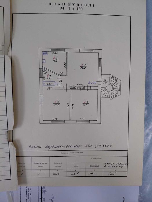 Капітальний будинок з приватизованою земельною ділянкою 10 соток!