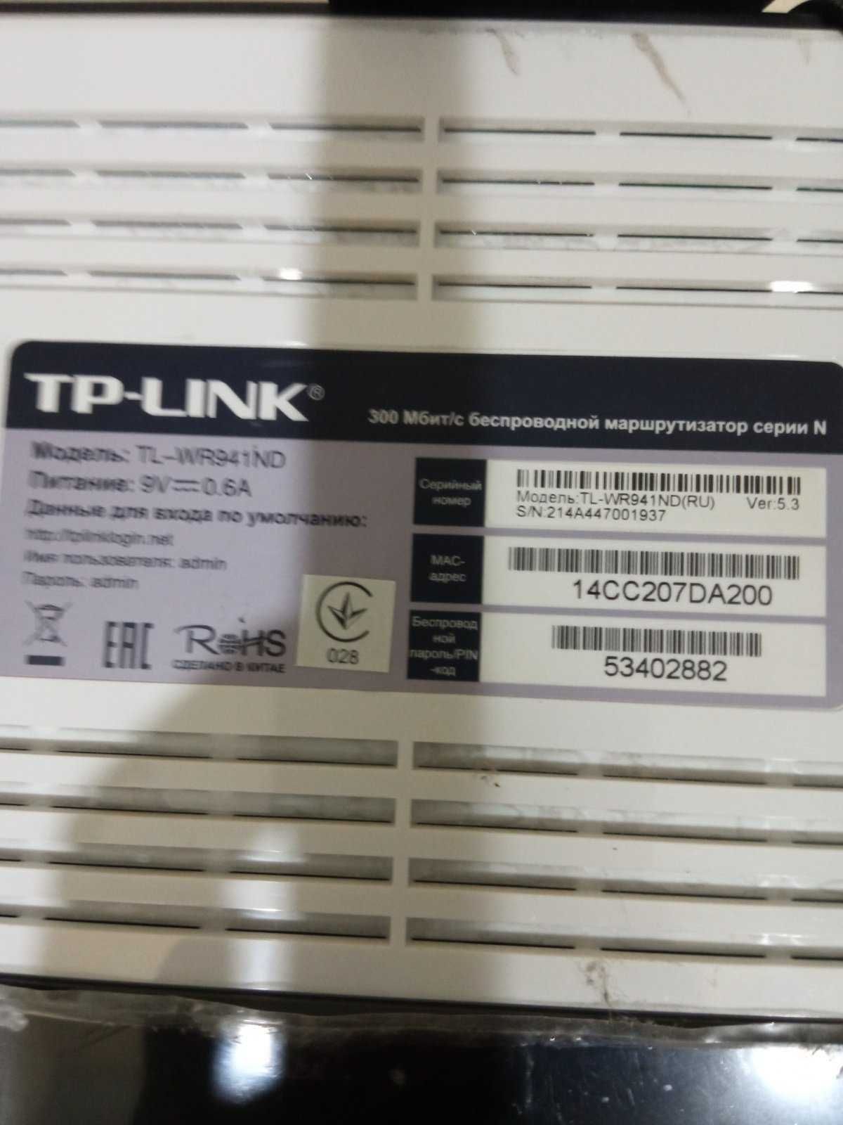 Продам роутер TP-LINK, б/в