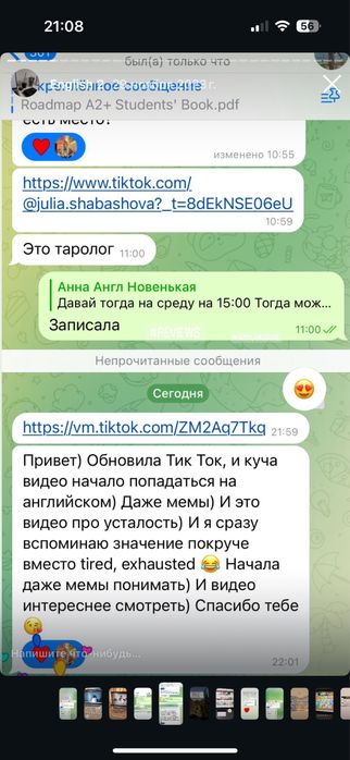 Pепетитор английского English teacher tutor англійська