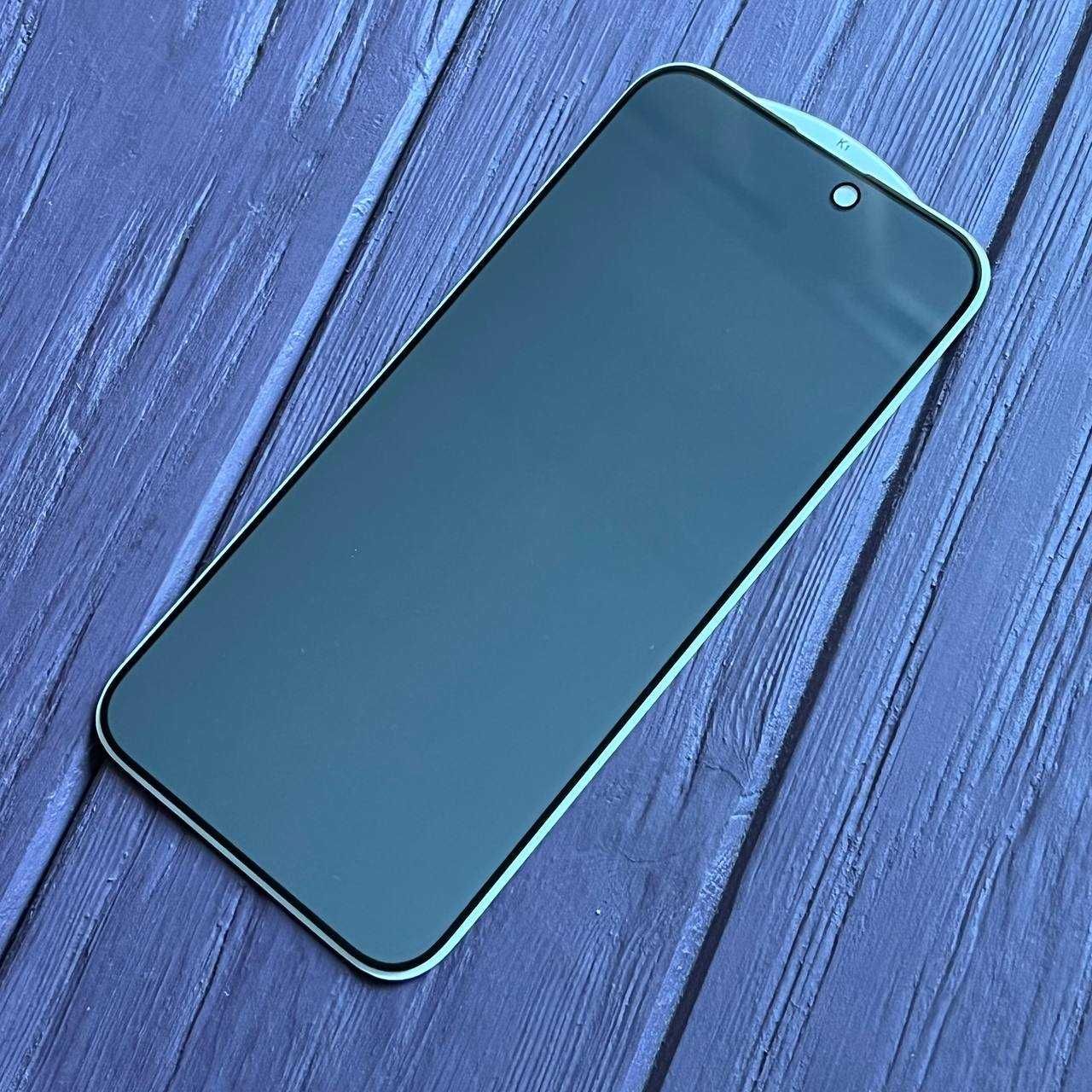 Захисне скло Антишпигун для iPhone 15 Pro Max Айфон Антишпион стекло