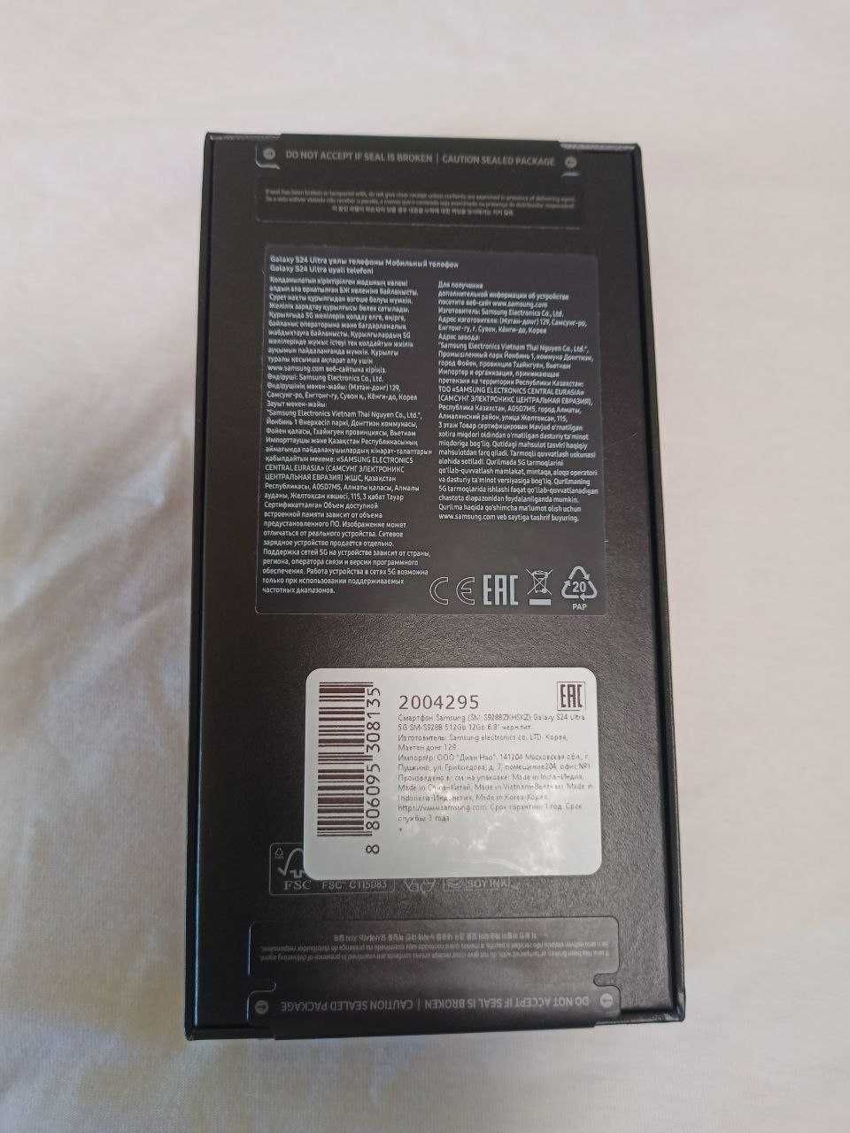 Samsung Galaxy S24 Ultra, 12/512 ГБ Titanium Black