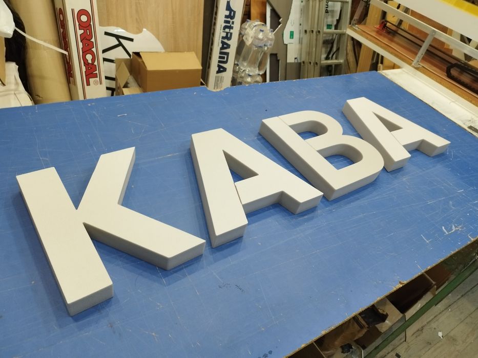 Букви КАВА 35 см з пінополістиролу для Кав'ярні, Кофейни, Кафе,