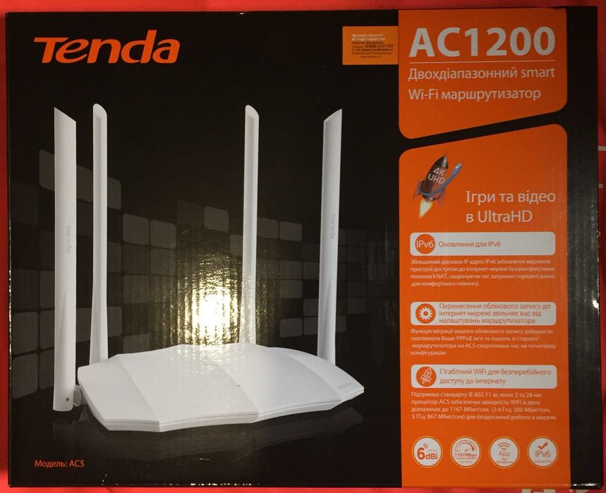 Роутер Tenda AC1200 AC 5
