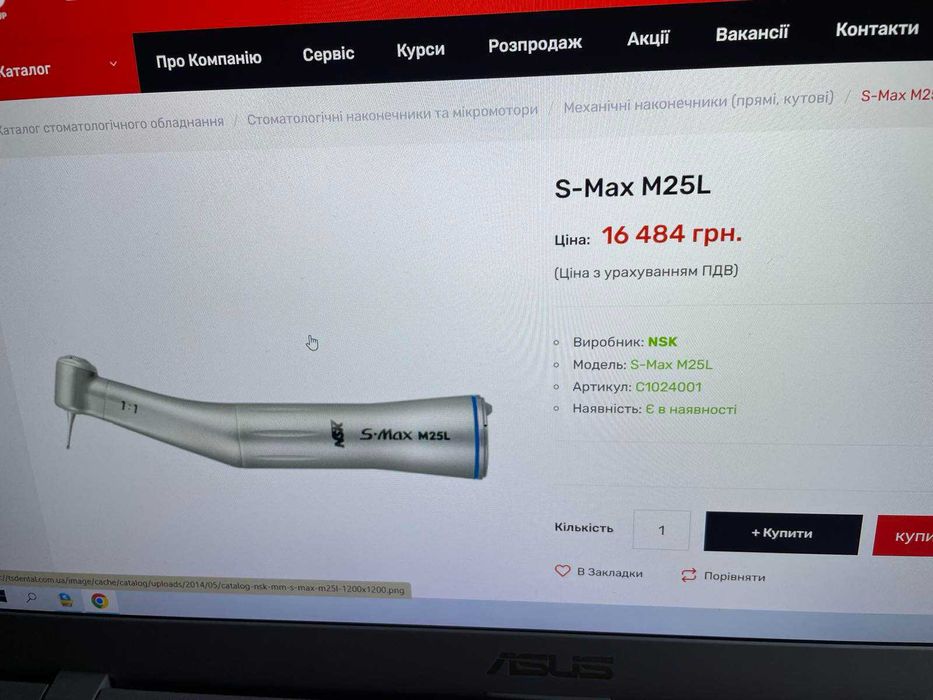 NSK наконечник угловой, S-MAX M25L (1 шт.) новий