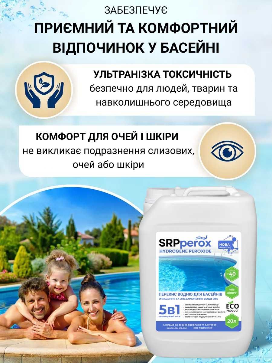Перекис водню 35%, 50%, 60% в каністрах