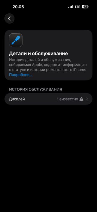 Айфон 14 про макс