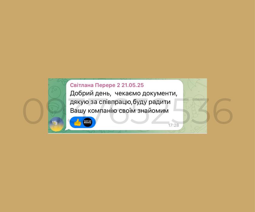 Продам ООО с оборотами / Продам фирму с историей / Купить фирму