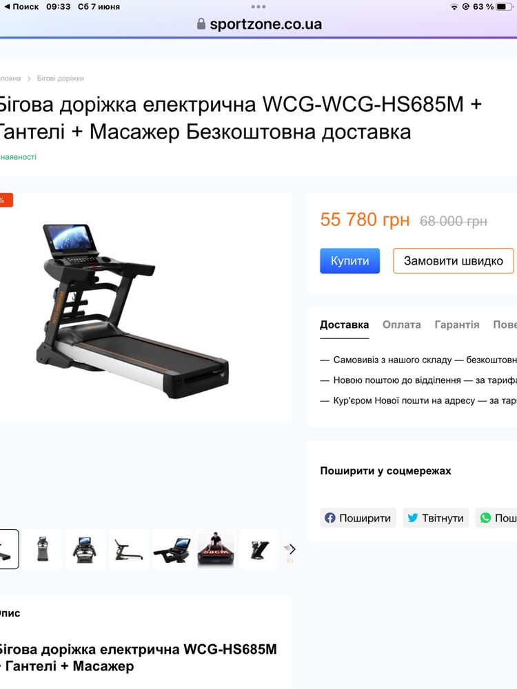 Тренажеры дл фитнеса и оборудование для домашнего СПА-комплекса ДЕШЕВО